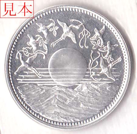 天皇御在位 ６０年記念１万円銀貨 | ブランド品・金・プラチナ・ダイヤ 