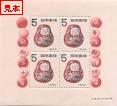 japanesestamp013