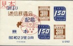 japanesestamp024