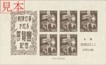 japanesestamp025