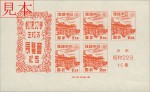 japanesestamp026