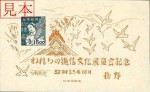 japanesestamp035